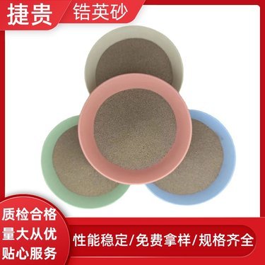 鋯英砂多少錢一噸