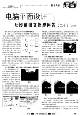 電腦平面設(shè)計(jì)及印前圖文處理問(wèn)答（二十） 軟件開(kāi)發(fā)篇