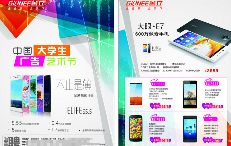 青春綻放，藝術飛揚——第XX屆大學生藝術節(jié)