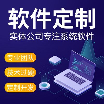 中小企業(yè)數(shù)字化轉(zhuǎn)型利器 CRM、OA、HR與ERP系統(tǒng)的定制開(kāi)發(fā)